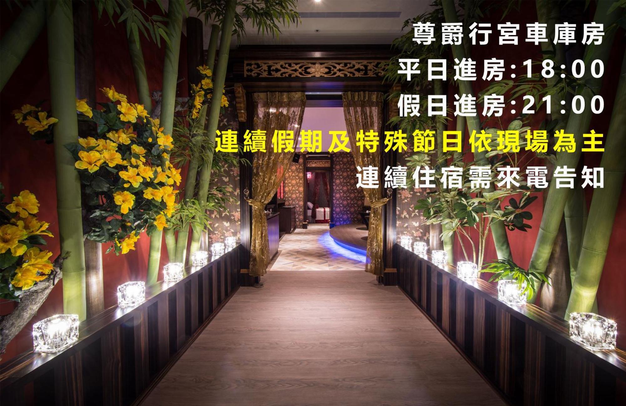 Forbidden City Motel Đài Trung Ngoại thất bức ảnh